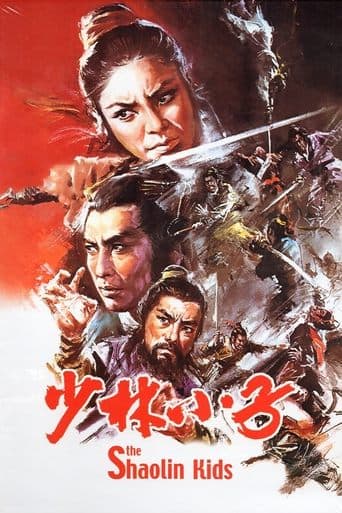 Movie poster for The Shaolin Kids