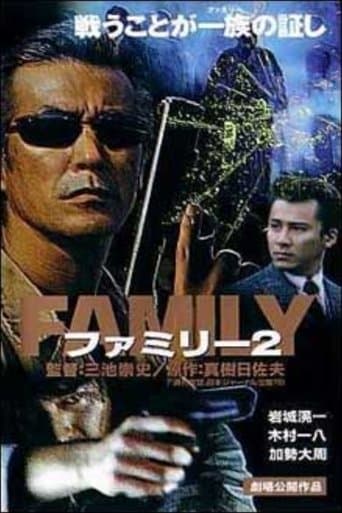 Movie poster for Family 2