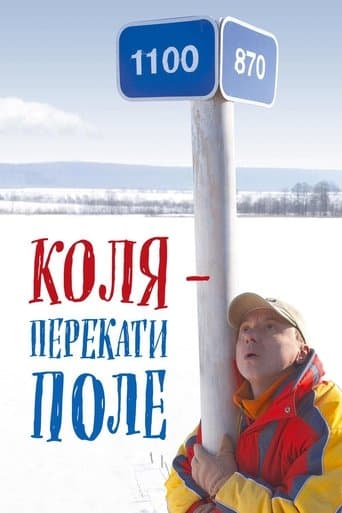Movie poster for Kolya - Rolling Stone