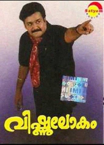 Movie poster for Vishnulokam