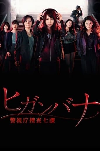 Movie poster for Whispers from a Crime Scene