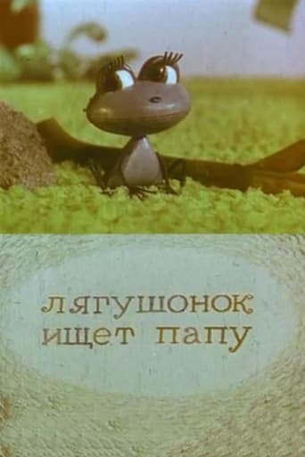 Movie poster for A Little Frog is Looking For His Father