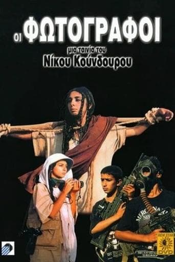 Movie poster for The Photographers
