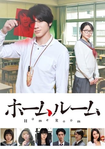 Movie poster for Homeroom