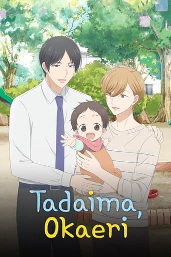 Movie poster for Tadaima, Okaeri
