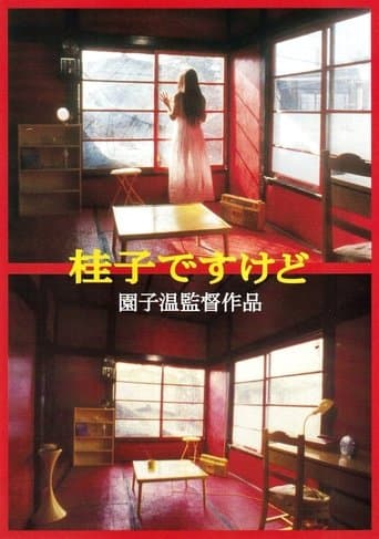 Movie poster for I Am Keiko