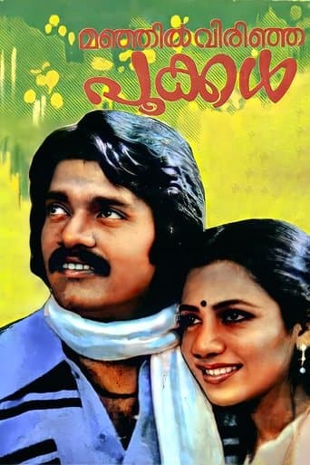Movie poster for Manjil Virinja Pookkal