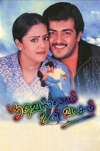 Movie poster for Poovellam Un Vasam