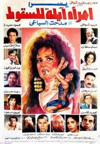Movie poster for Dilapidated Woman