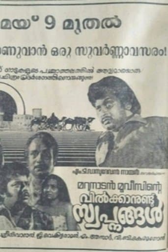 Movie poster for Vilkkanundu Swapnangal