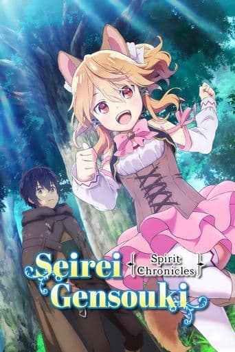 Movie poster for Seirei Gensouki: Spirit Chronicles