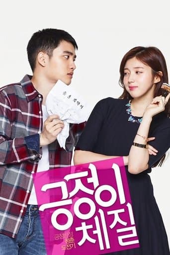 Movie poster for Be Positive
