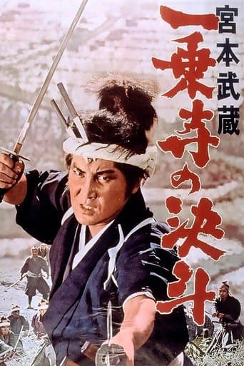 Movie poster for Miyamoto Musashi: The Duel at Ichijo Temple