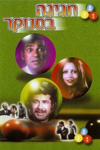 Movie poster for Festival At The Poolroom