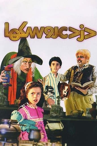 Movie poster for Thief of Dolls