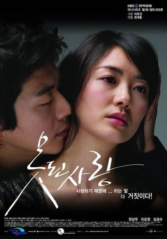 Movie poster for Bad Love