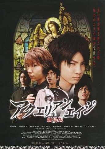 Movie poster for Aquarian Age: Juvenile Orion