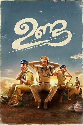 Movie poster for Unda