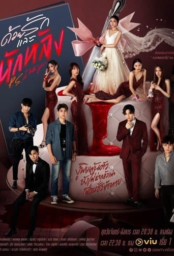 Movie poster for P.S. I Hate You