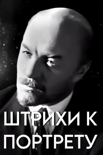 Movie poster for Touches on the V. I. Lenin's Portrait