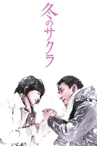 Movie poster for Winter Sakura