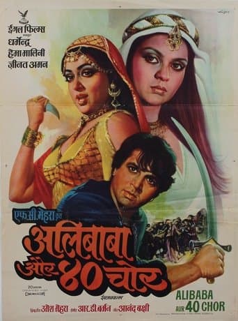 Movie poster for Adventures of Ali-Baba and the Forty Thieves