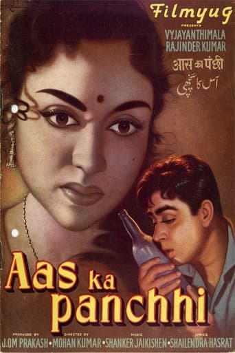 Movie poster for Aas Ka Panchhi