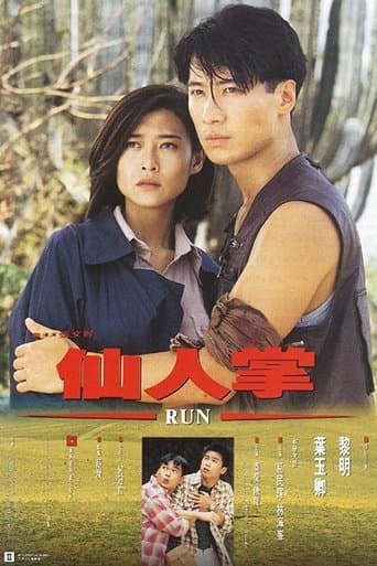 Movie poster for Run