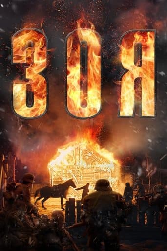 Movie poster for Zoya