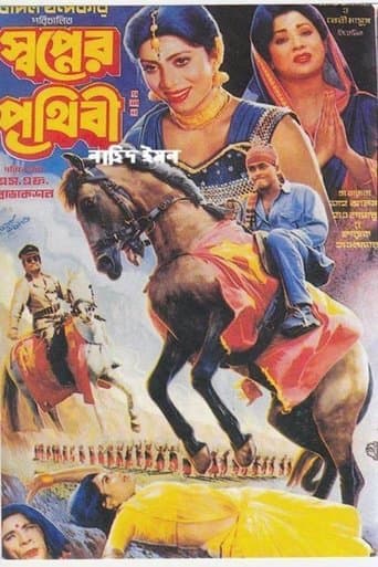 Movie poster for Shopner Prithibi