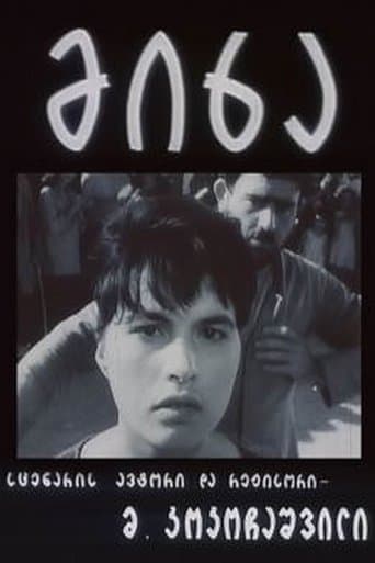 Movie poster for Mikha