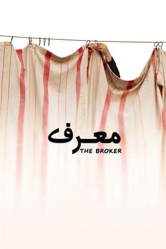 Movie poster for The Broker