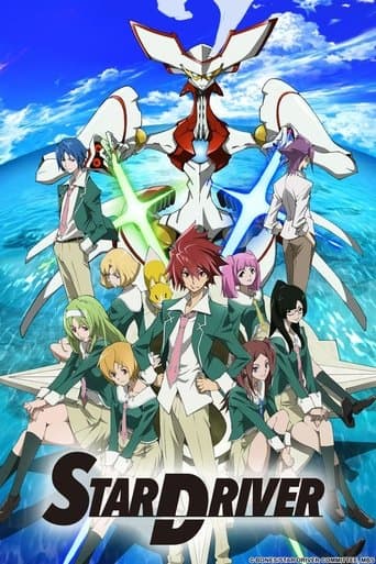 Movie poster for STAR DRIVER: Takuto of the Radiance