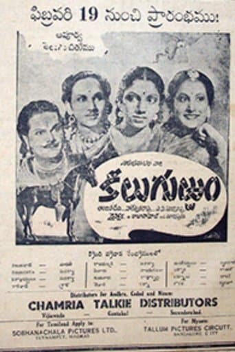 Movie poster for Keelu Gurram