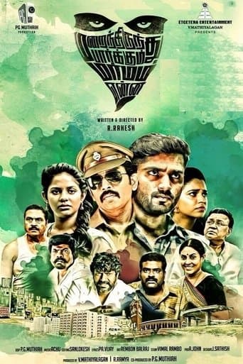 Movie poster for Marainthirunthu Paarkum Marmam Enna