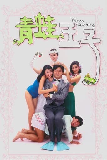 Movie poster for Prince Charming