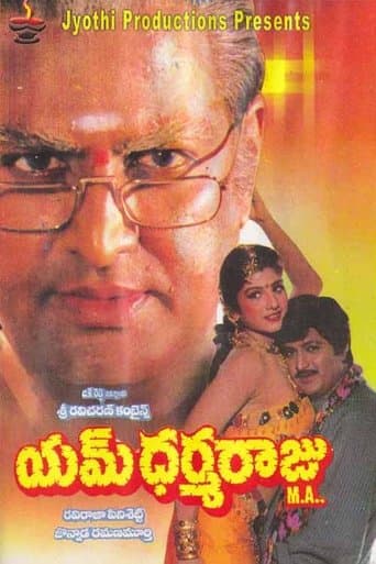 Movie poster for M Dharmaraju M.A.
