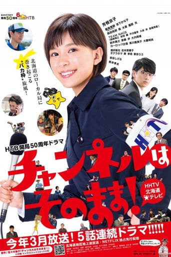 Movie poster for Stay Tuned!