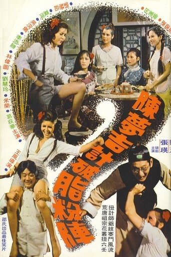 Movie poster for Carry On Con Men
