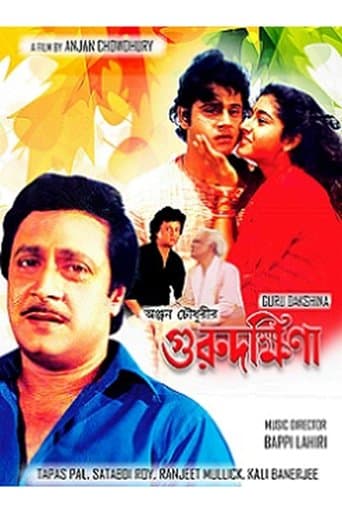 Movie poster for Guru Dakshina