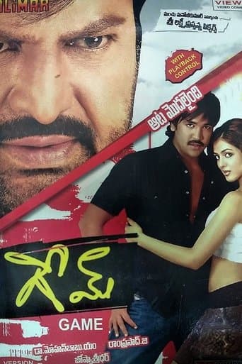 Movie poster for Game