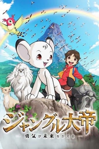 Movie poster for Jungle Emperor: Courage Changes the Future