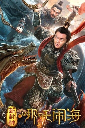 Movie poster for Nezha Conquers the Dragon King