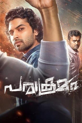 Movie poster for Parakramam