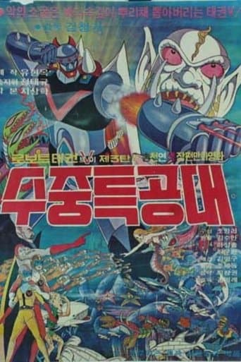 Movie poster for Robot Taekwon V 3: Underwater Commandos
