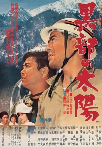Movie poster for The Sands of Kurobe