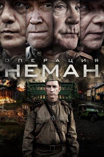 Movie poster for Operation Neman