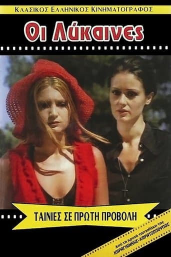 Movie poster for Lesbian August