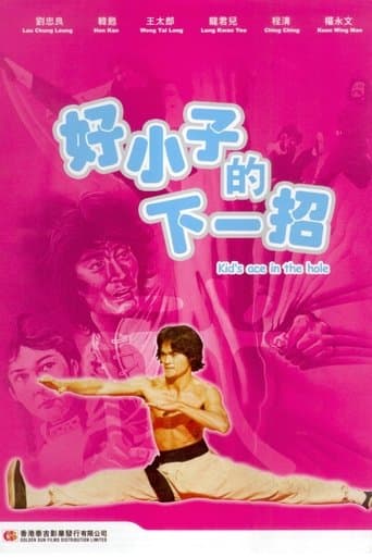 Movie poster for Fighting Ace