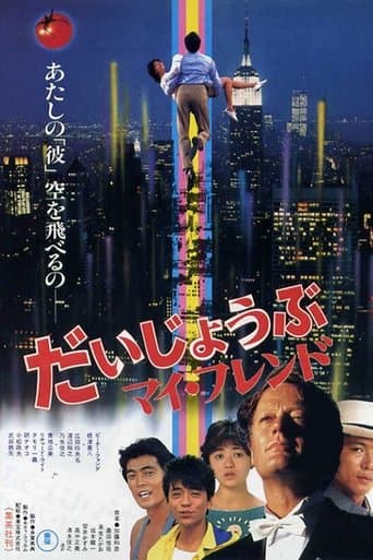 Movie poster for It's All Right, My Friend